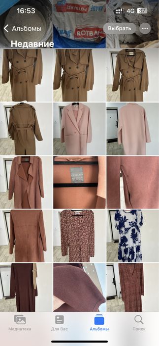 Разгрузка гардероба