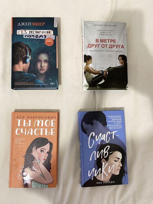 книги young adult