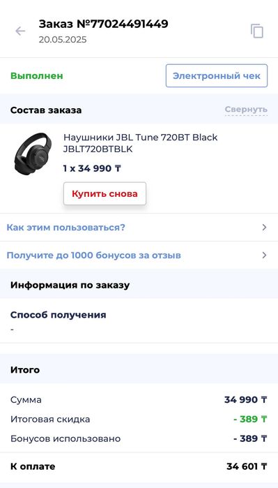 Наушники JBL Tune 720BT Black