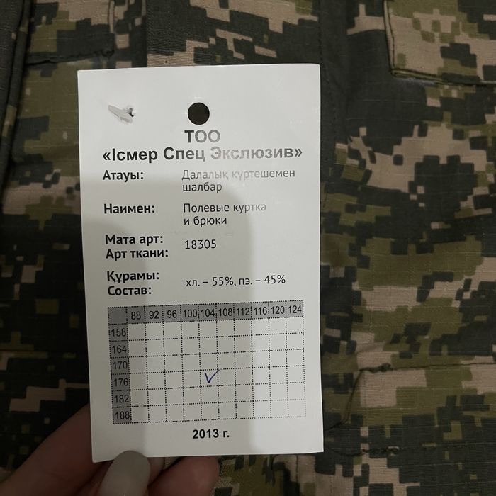 Военная форма новая