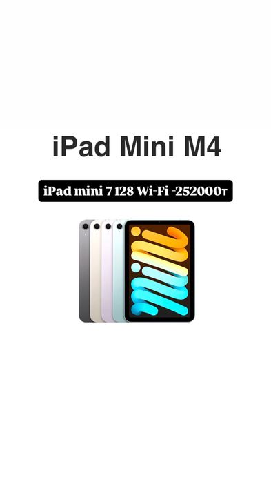 APPLE iPad Mini 7 M4(2024) APPLE iPad mini M4 , Айпад мини 7 128gb