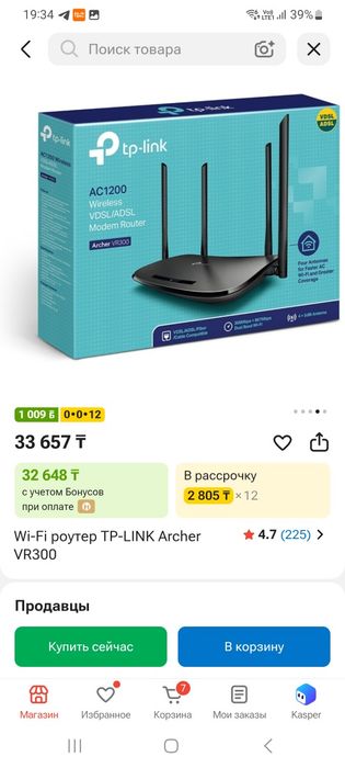 Модем роутер Arher VR300