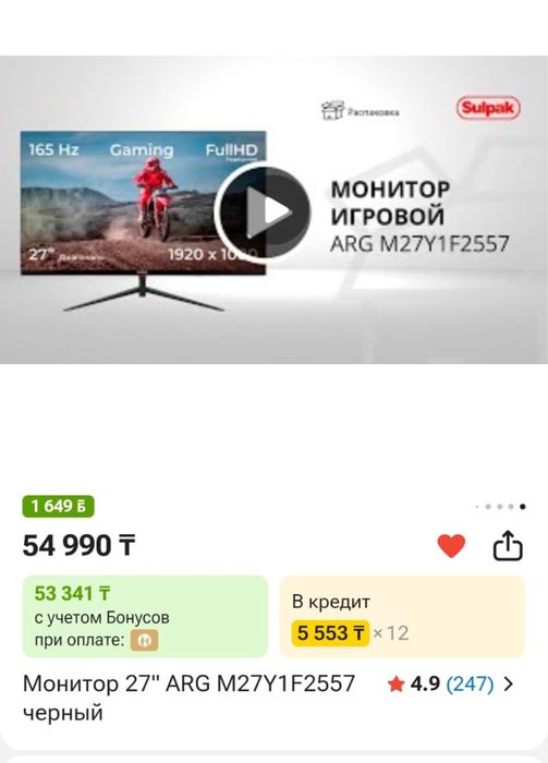 Продам монитор arg