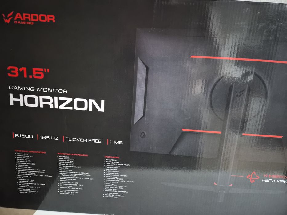 Монитор 31.5" ARDOR gaming horizon