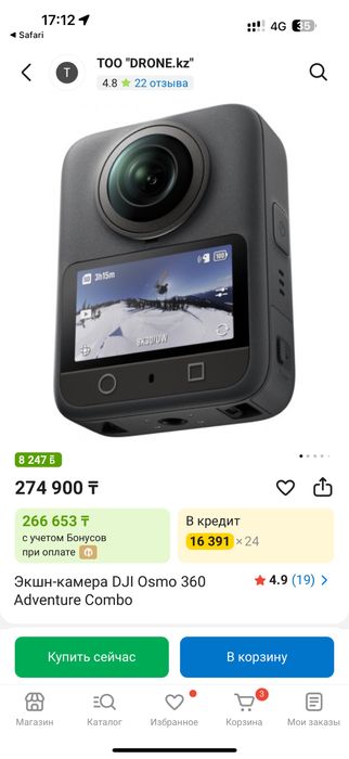 DJI osmo 360 standart/adventure combo