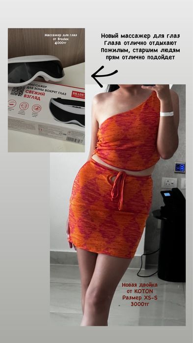 Разгрузка гардероба Актобе