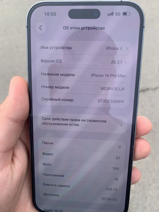 Айфон 14 про мах 256г