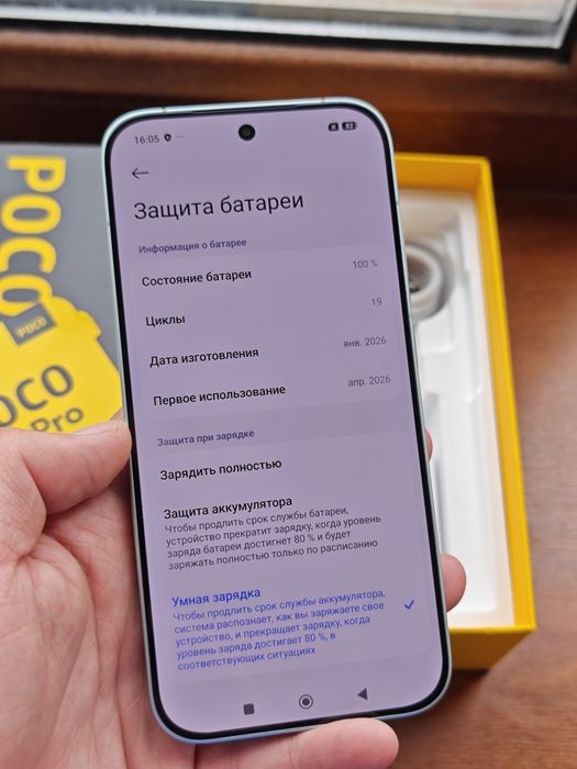 Poco X8 Pro 512Gb 5G как новый