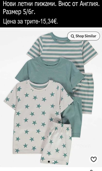 Нови пижами, внос от Англия-ЦЕНИ по снимките