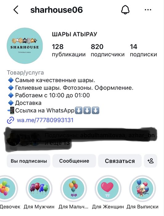 Продаётся готовый бизнес “SharHouse”