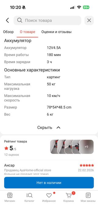 Электро мобиль детский складной