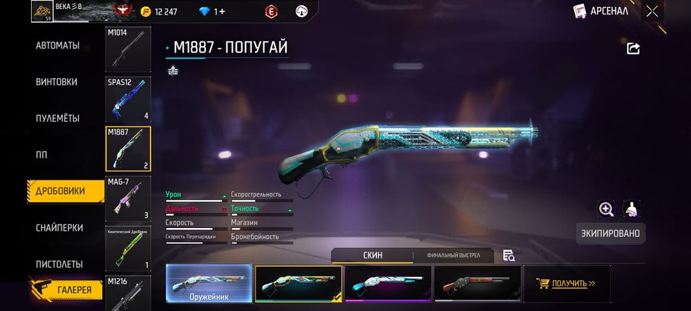 Аккаут сатылады 3000тг