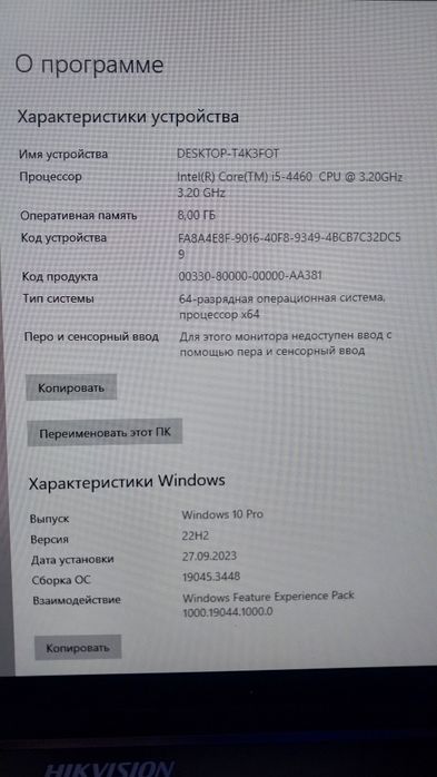 Настольный компьютер
