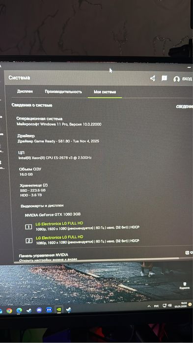 Игровой компьютер