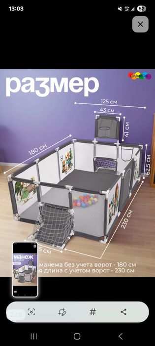 Продам игровой манеж
