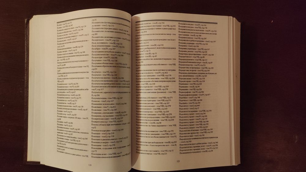 Пълна колекция „Право и търговия“ – 9 тома (Отлично състояние)