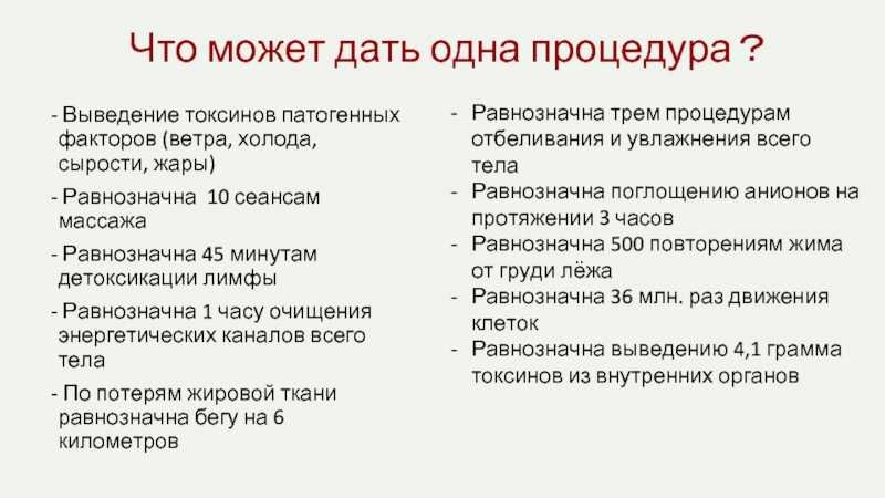 Биоэнергомассажер FOHOW