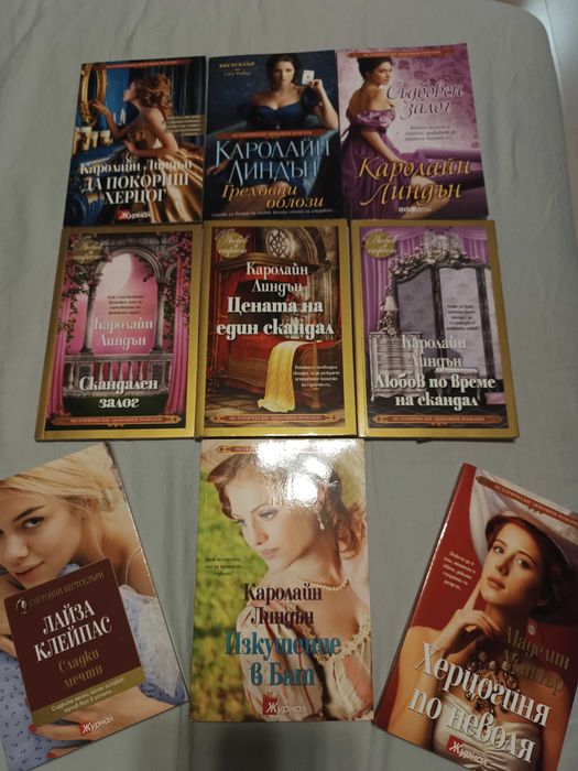романтични книги