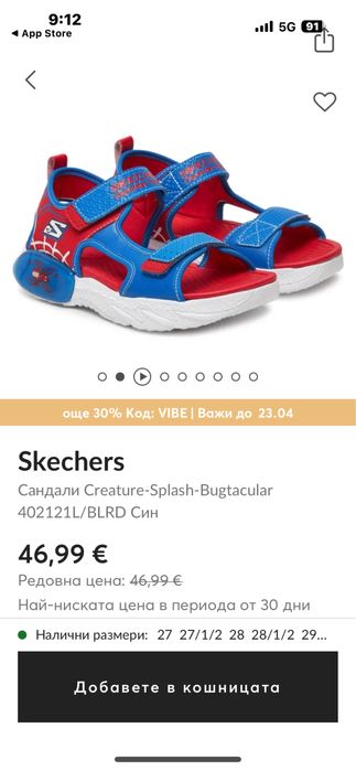 Самдали Skechers spiderman 27