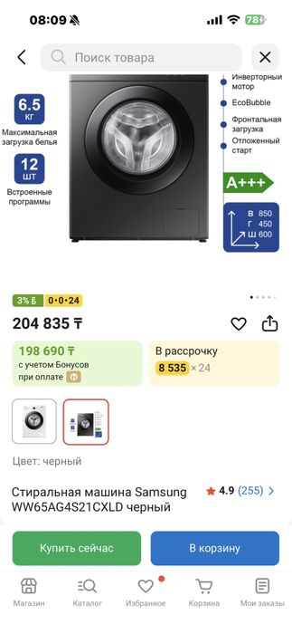 SAMSUNG стиральная машинка