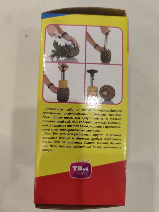 Продам нож для ананаса