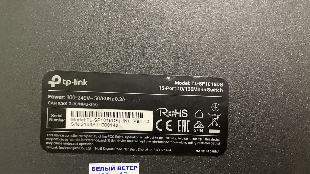 Коммутатор (switch / свич) TP-Link
