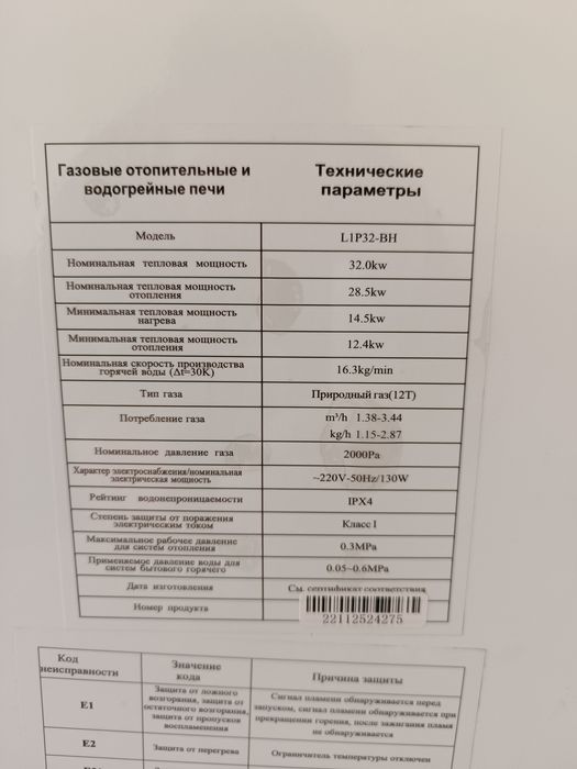 Продаётся 2-х контурный котёл.