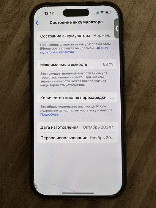 16pro сатылады!!