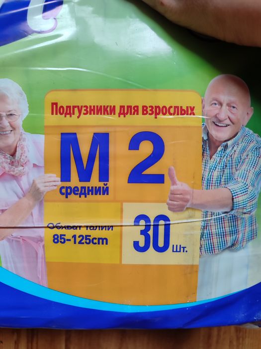 Подгузники для взрослых Confort