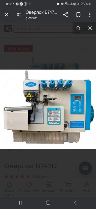 Оверлок. Ҳали ЯНГИ. Очилмаган.