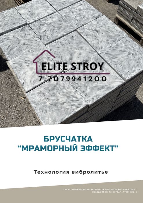 Брусчатка, тротуарная плитка