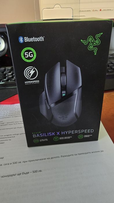 Razer Basilisk X Hyperspeed Мишка