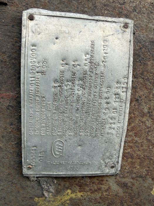 Реактор, мешалка эмалированная