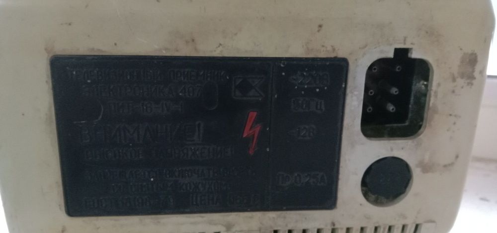 Продам раритетный телевизор