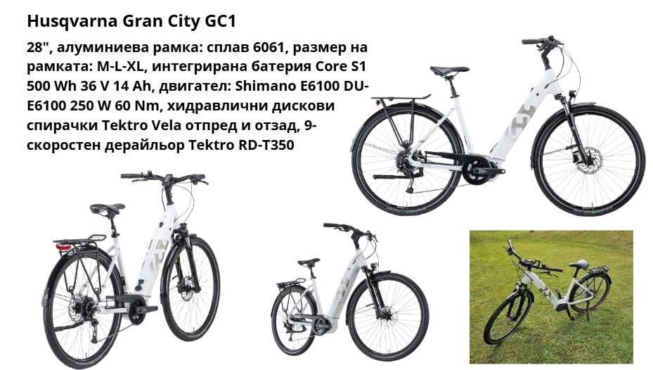 e-bike по поръчка на Складови цени (–30% до –60%)