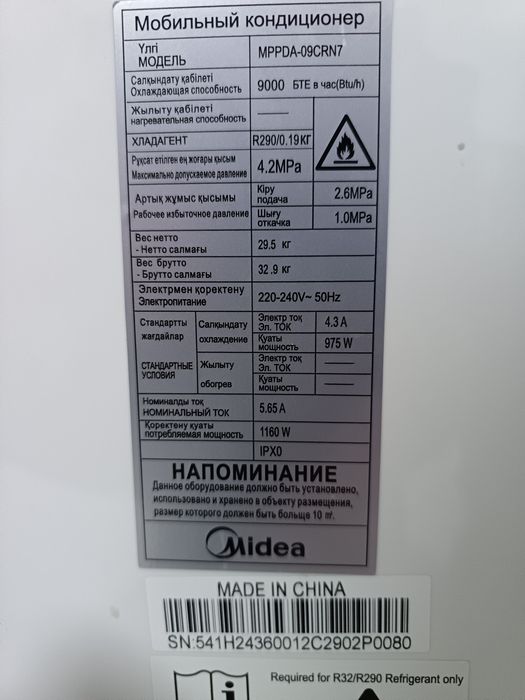 Кондиционер мобильный новый