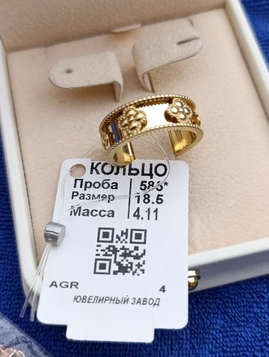 Золотое кольцо, Евро модель Roberto  проба 585 вес 4,11 гр размер18,5