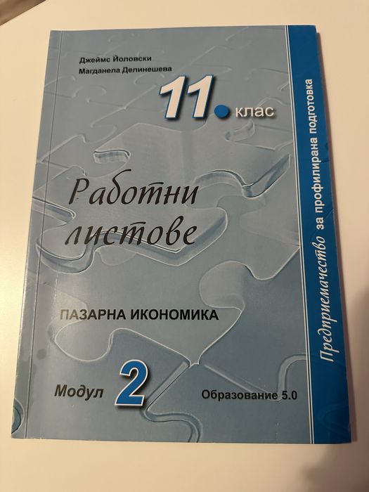 Материали по Предприемачество