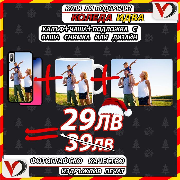 ЗА ДВОЙКИ силиконов калъф за Samsung Iphone Xiaomi още над 500 модела