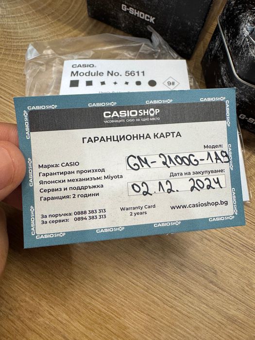 Часовник Casio G-Shock GM 2100G 1A9