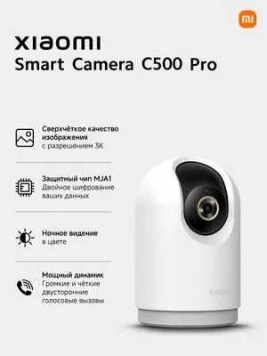 Xiaomi Mi Camera C500 Pro видеонаблюдение