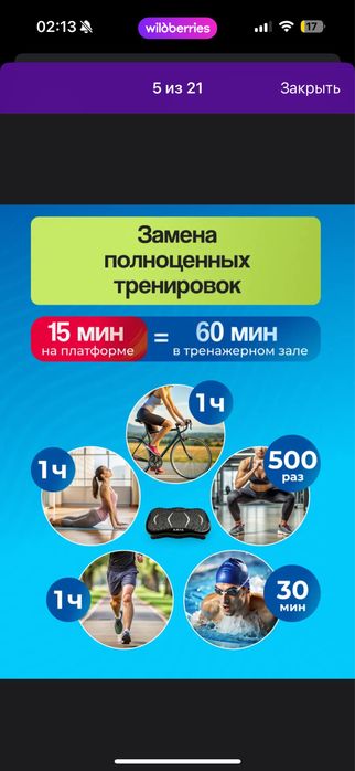 Продам виброплатформу для похудения