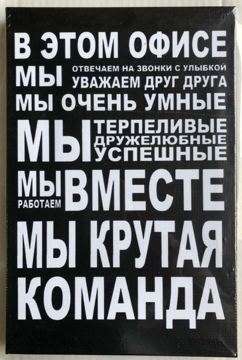 Картина мотивационная !