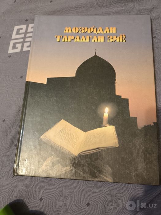 Большие глянцевые книги  2 шт на узбекском языке