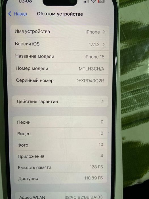 iPhone 15 128гб в идеальном состояния