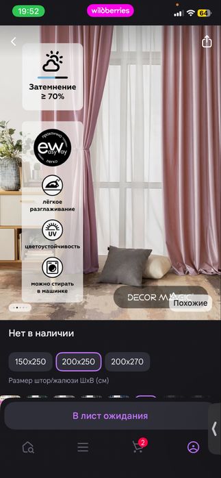 Шторы бархат в хорошем состоянии