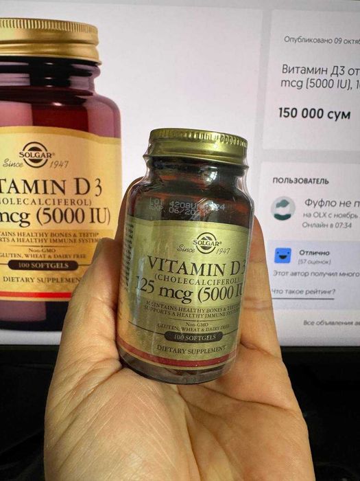 Витамин Д3 от Solgar Vitamin D3 125 mcg (5000 IU), 100 капсул!