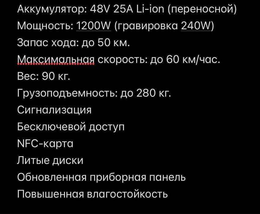 Трехколёсный электровелосипед