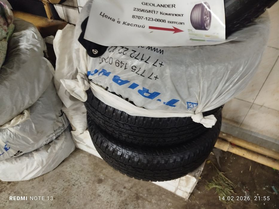 2 пары покрышек .