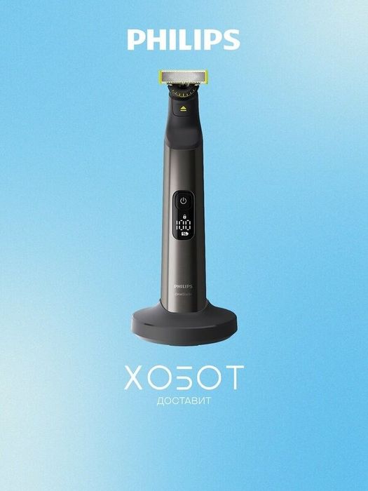 Триммер Philips OneBlade Pro QP6652/61